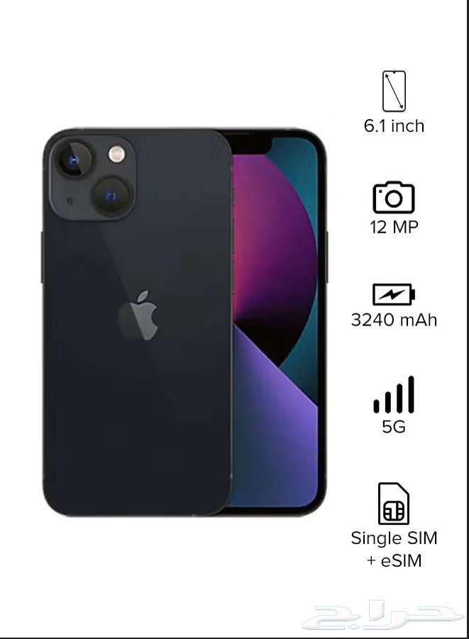 ايفون 13 العادي جديد تم البيع64479605135234110