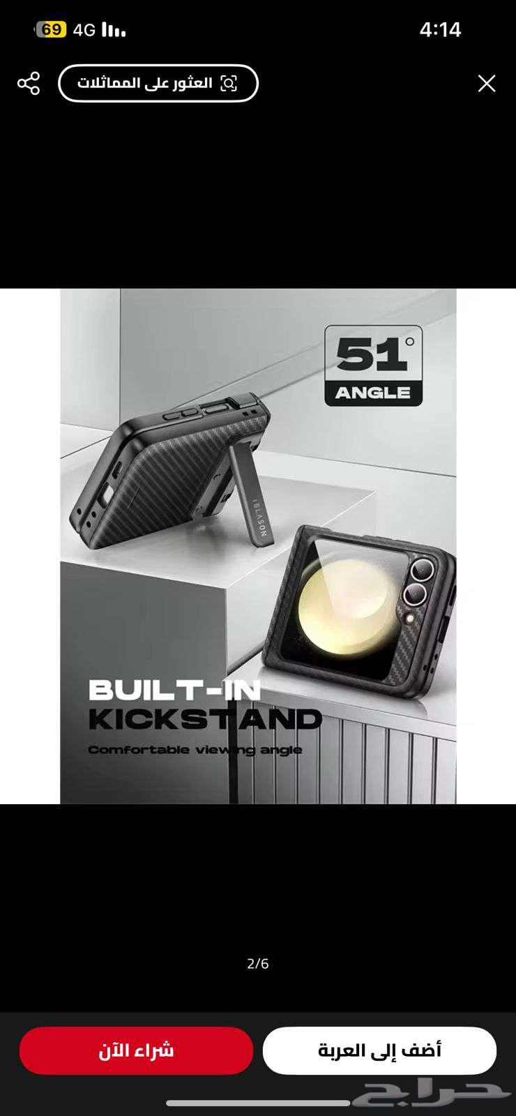 كفر جلاكسي فليب 5 جديد للبيع64482878019330110