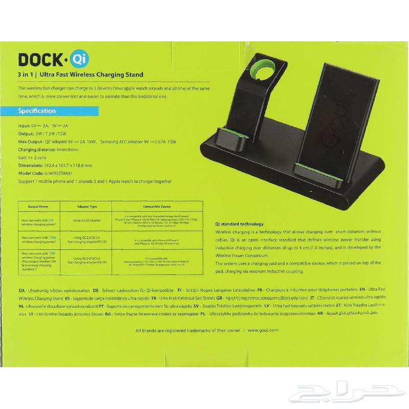 Goui 3-in-1 Wireless Charging Base64485433762691114