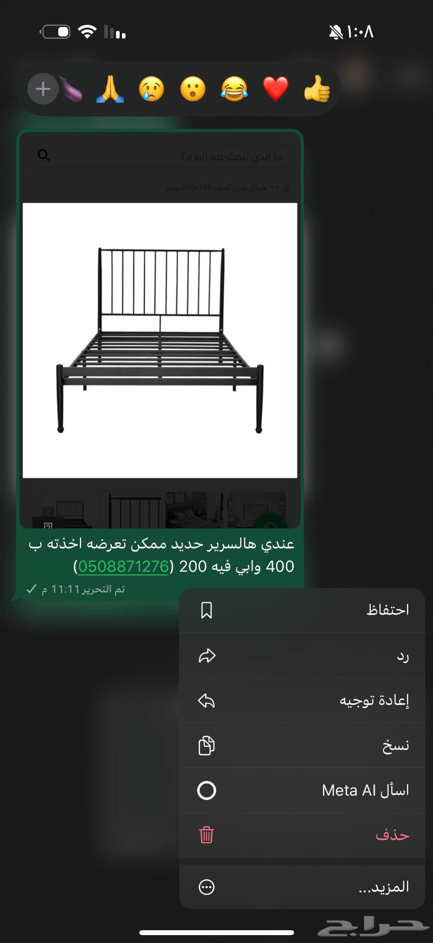 سرير حديد للبيع حائل ss64481558393985110