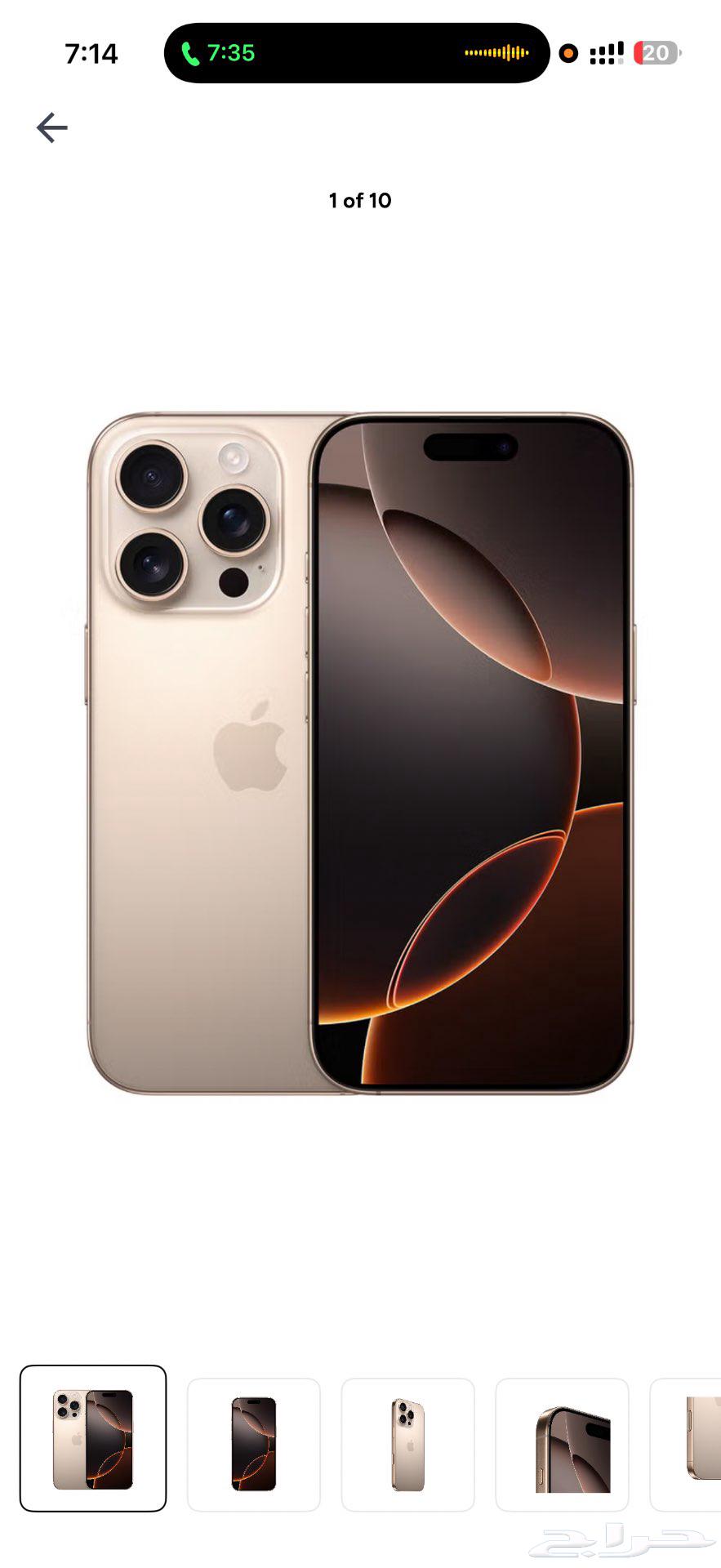 iPhone 16 Pro Max 25664486468871938110