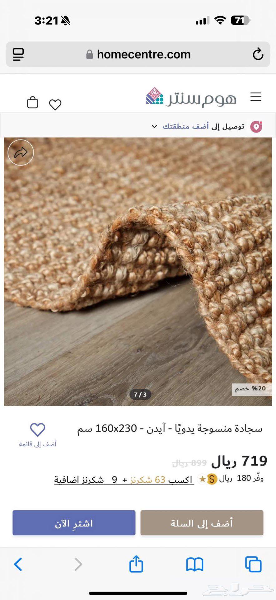 Carpet number 2 in excellent condition64484375537922110