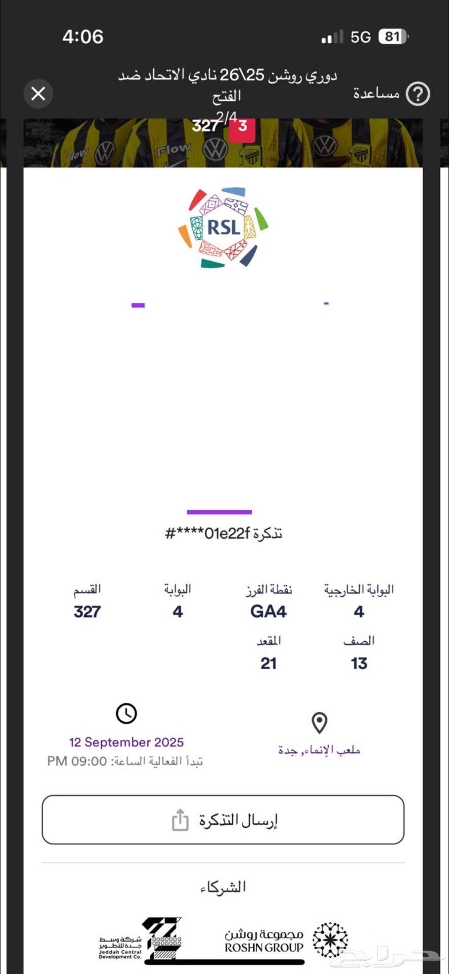 Al-Ittihad vs Al-Fateh match tickets64483014093826110