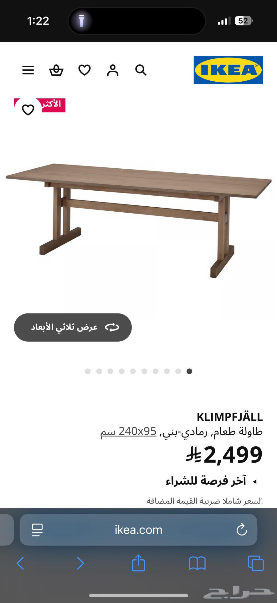 للبيع طقم سفرة من ايكيا (طاولة 4 كراسي)64486730519683114