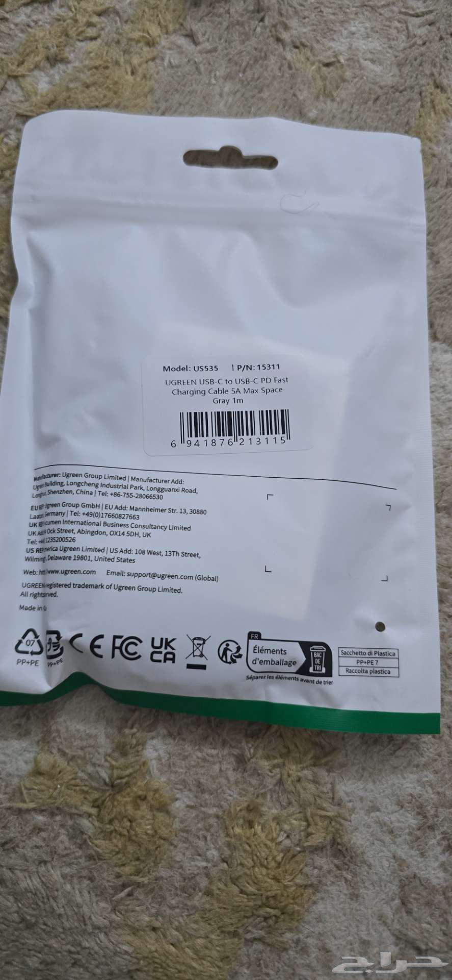 كيابل ugreen 240w 1m- 2m64482430737283113