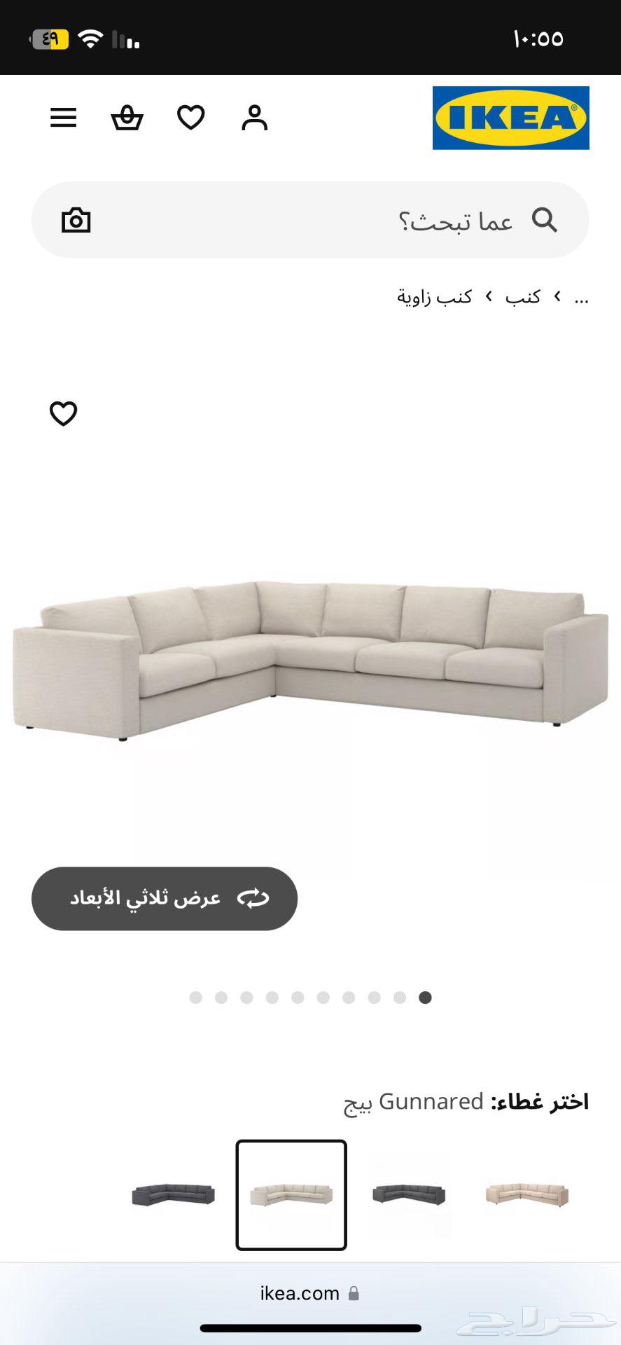 قماش كنب ايكيا نوع VIMLE64455782654465112