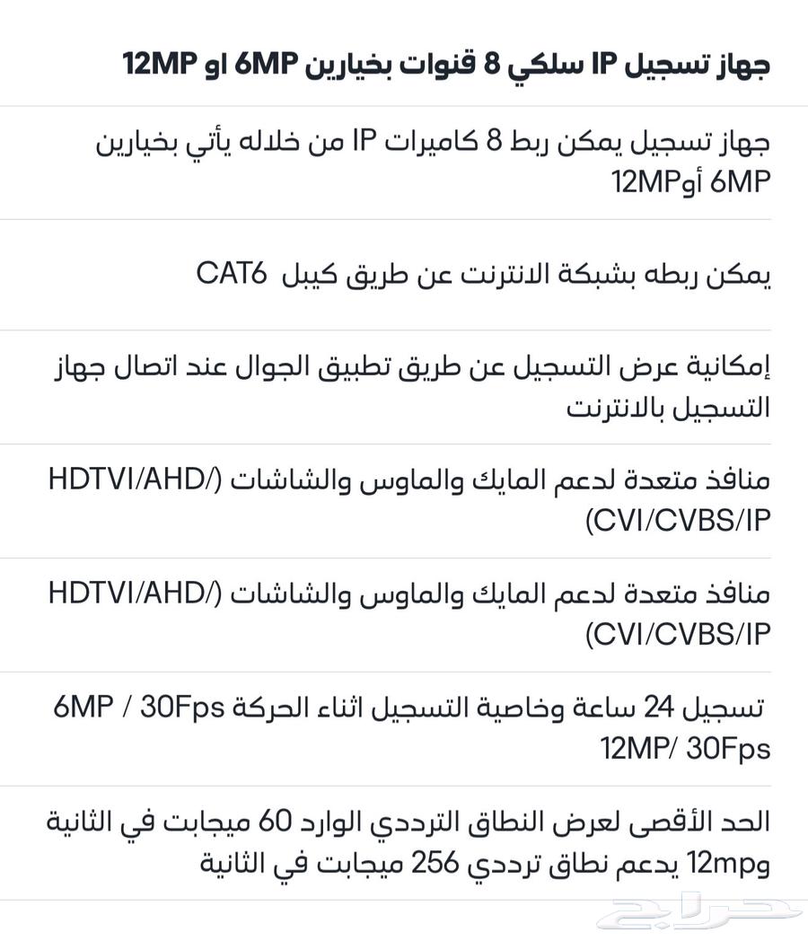 كاميرات 6ميجابكسل مراقبة جديدة هيكفيجين hikvision64480716910338112