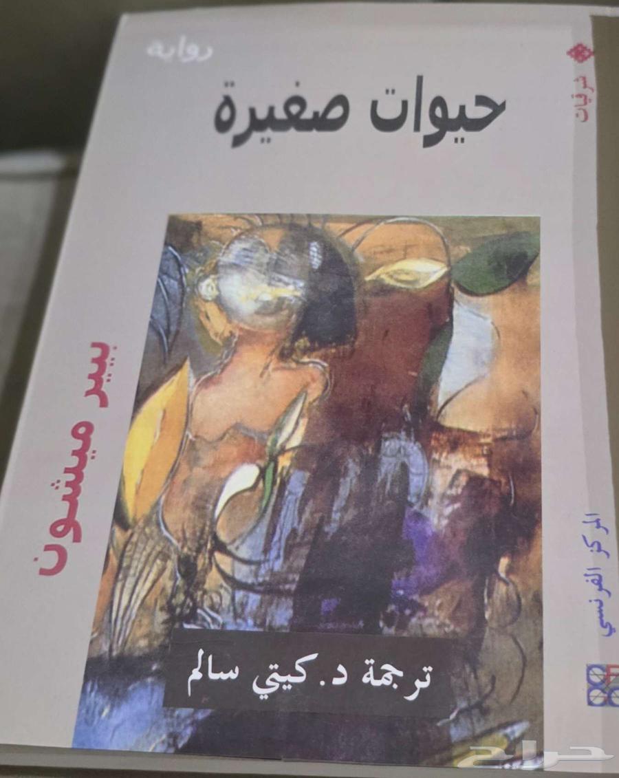 مجموعة كتب روايات عرض اليوم الوطني سعر خاص64483867609986112