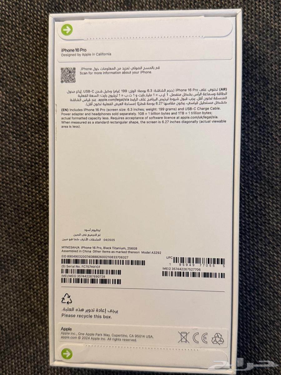 جهاز اي فون 16 برو جديد للبيع (تم البيع)64480427675011111