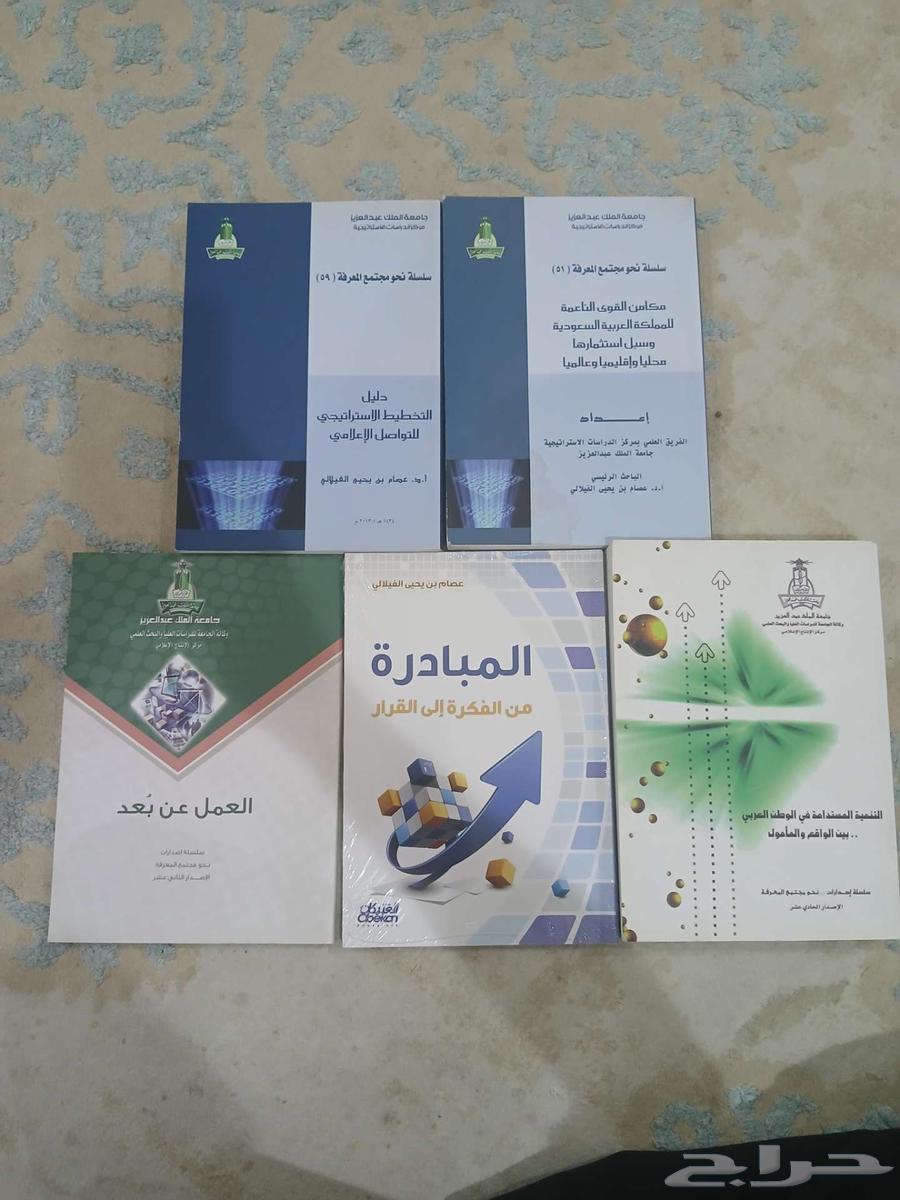 كتب جامعة الملك عبدالعزيز64483246333571110