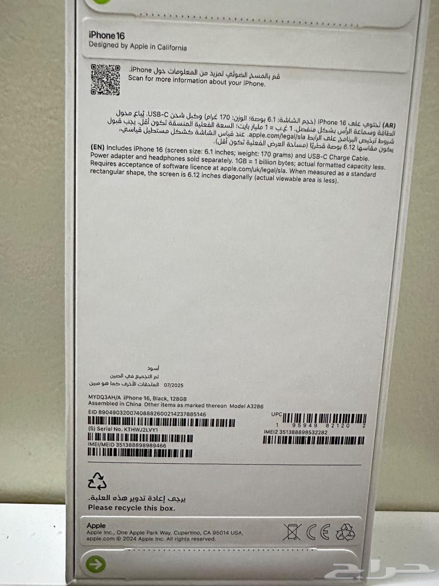 Regular iPhone 16, brand new in box64481585614722110