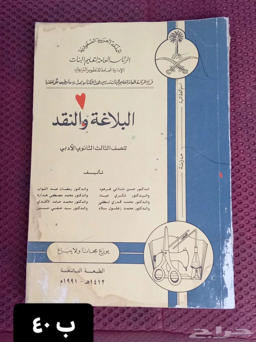 كتب قديمة للبيع64481709233155110