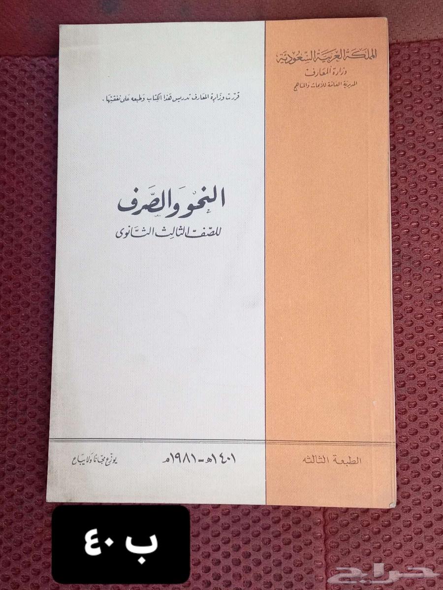 كتب قديمة للبيع64481709233155112