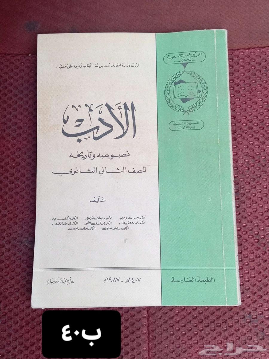 كتب قديمة للبيع64481709233155111