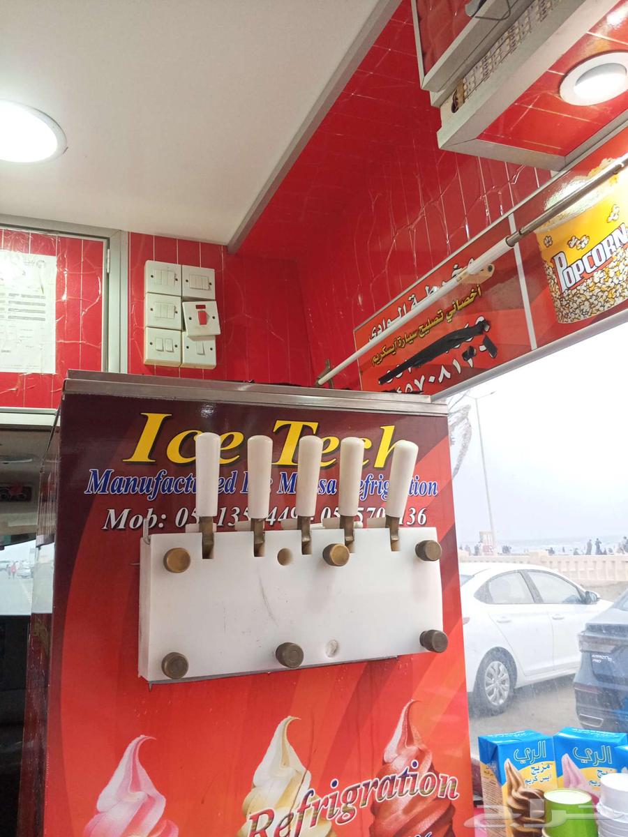 سيارة ايس كريم للبيع64484607347970111