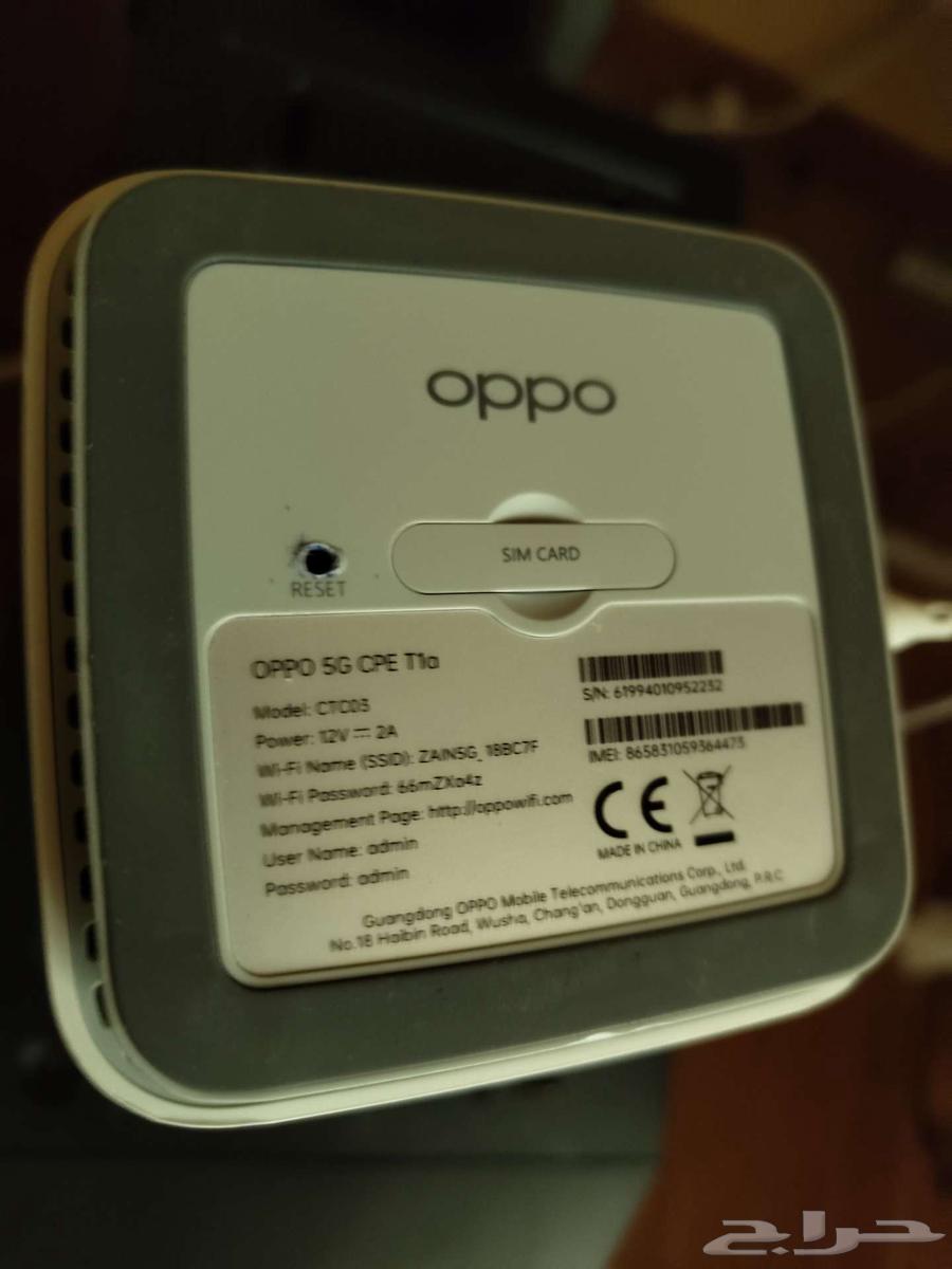 Oppo 5G Router from Zain64485325078914112