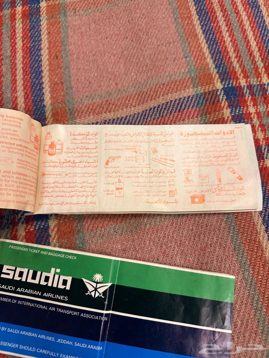 Old travel tickets64485338430849110