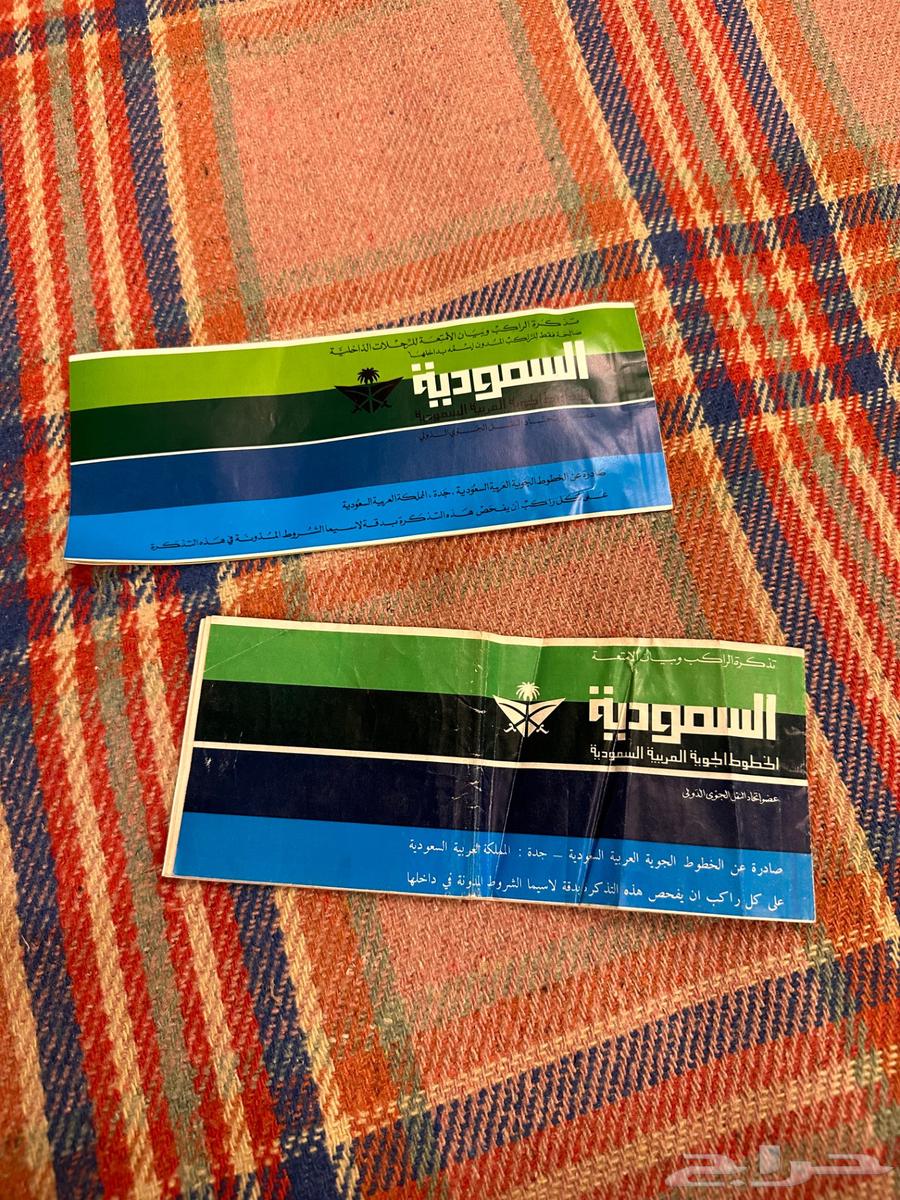 Old travel tickets64485338430849112