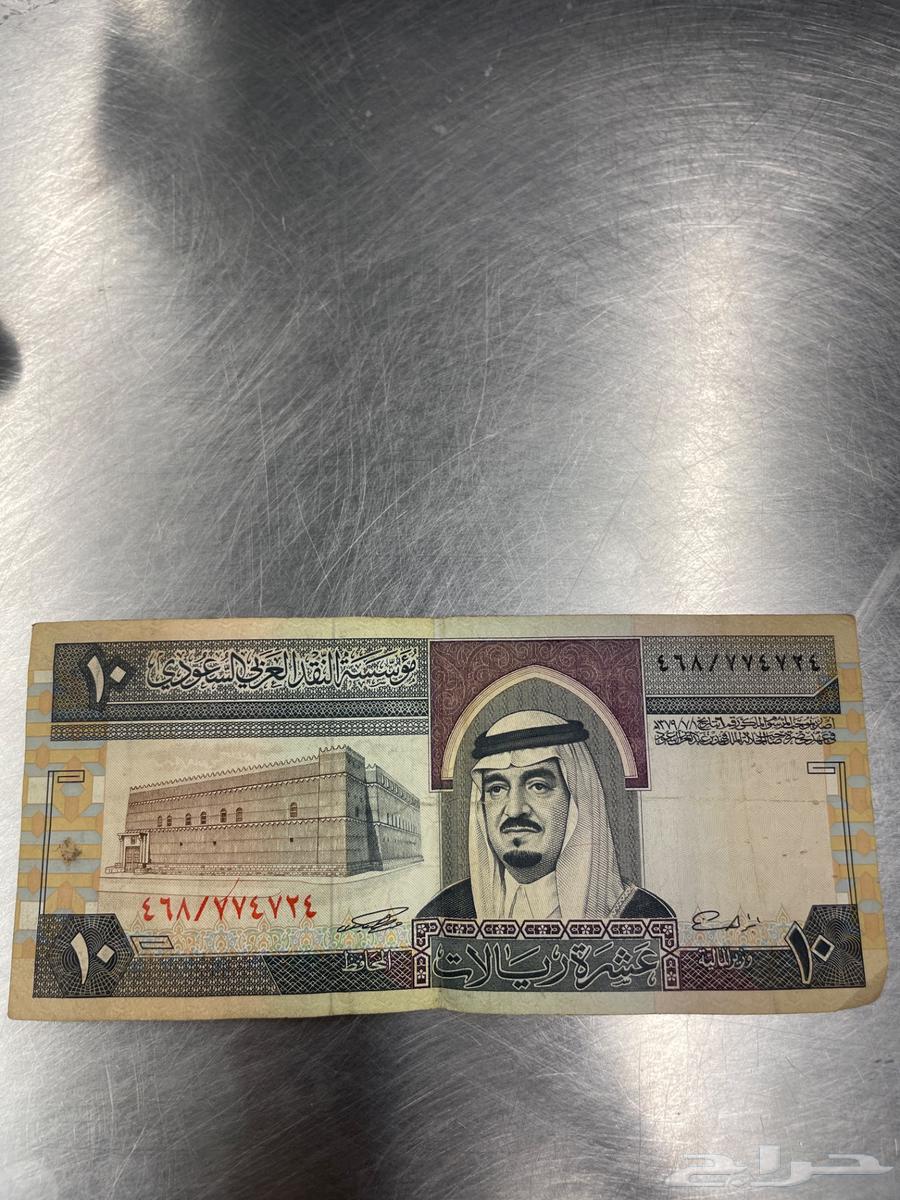 10 ريال الملك فهد وجديده على السوم64486218955267110