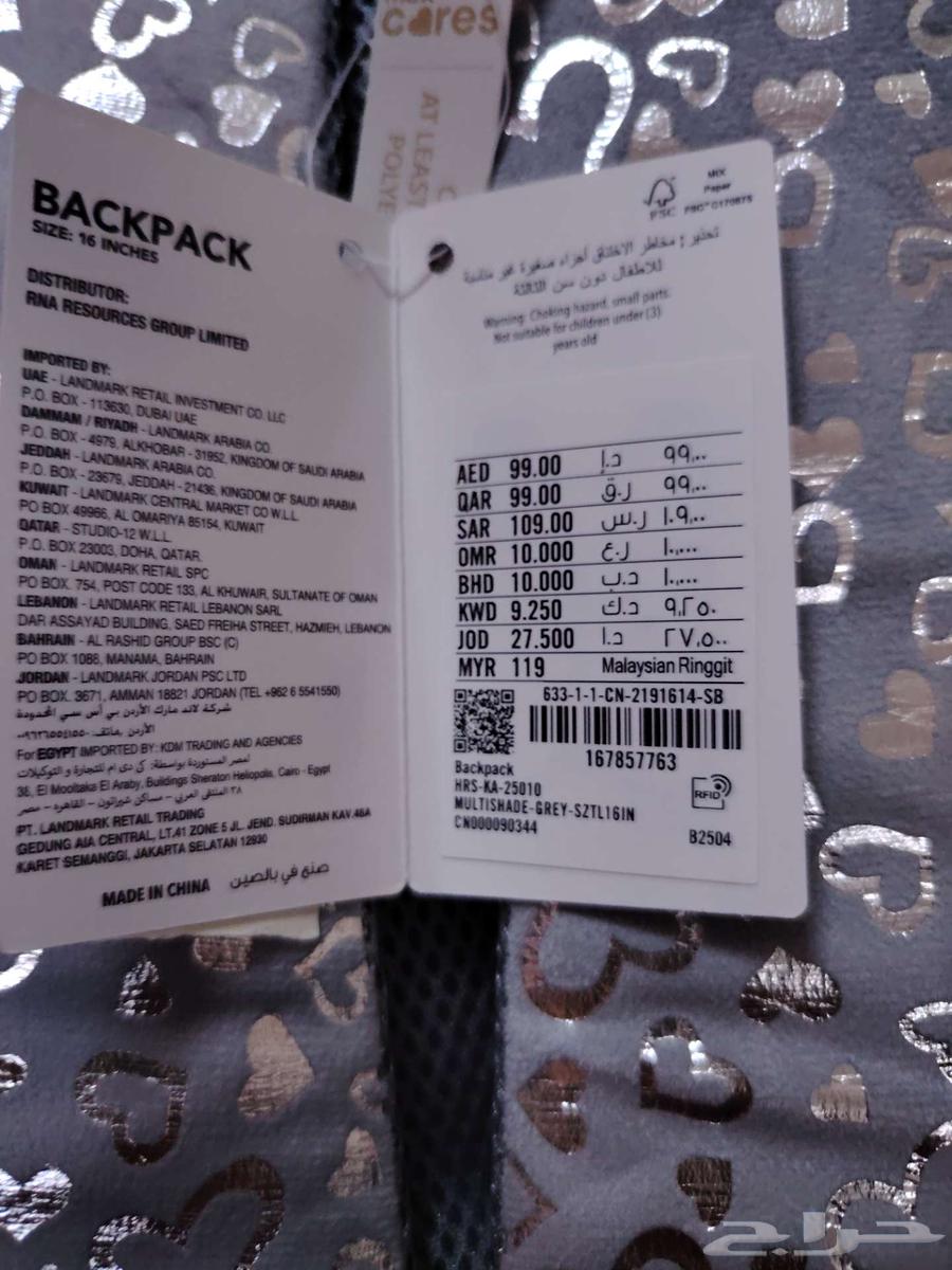 شنطه مدرسه جديد لم يستخدم للأطفال الابتدائي64486218979201112