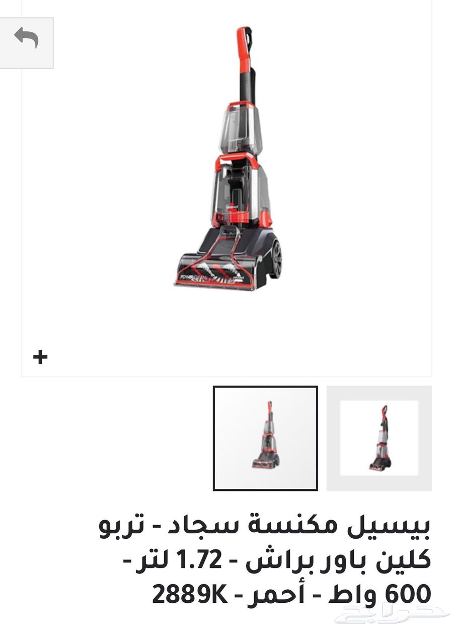 Bissell Carpet, Sofa, and Cushion Washer64485639796867110