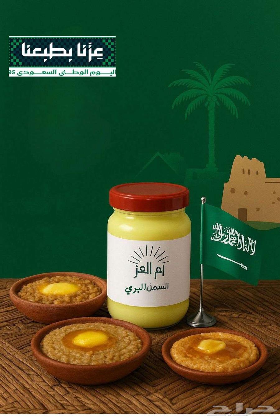 سمن غنم بري ذمه وأمانه شغل الوالده64479930948995111