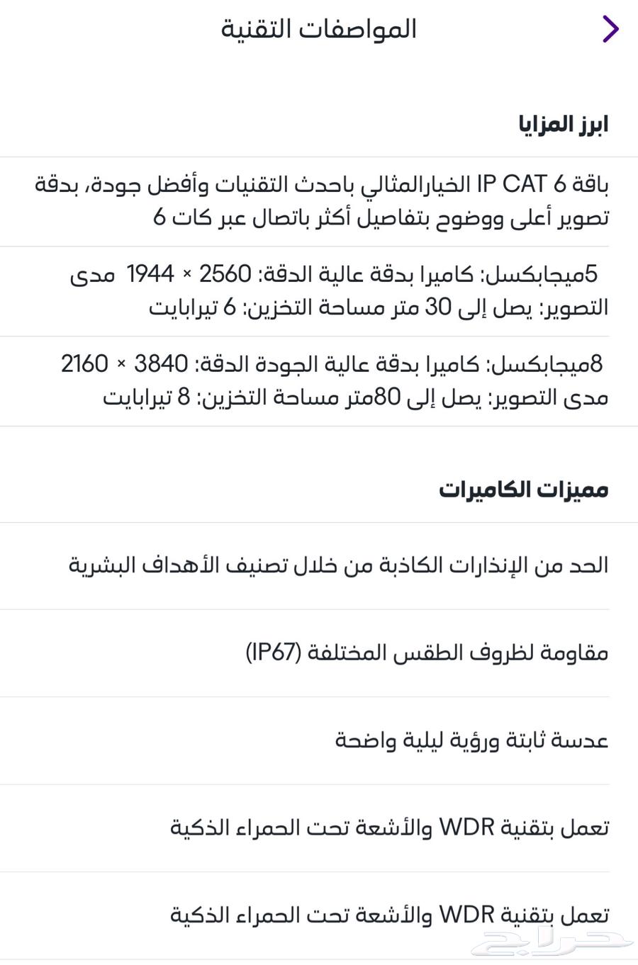 كاميرات 6ميجابكسل مراقبة جديدة هيكفيجين hikvision64480716910338111