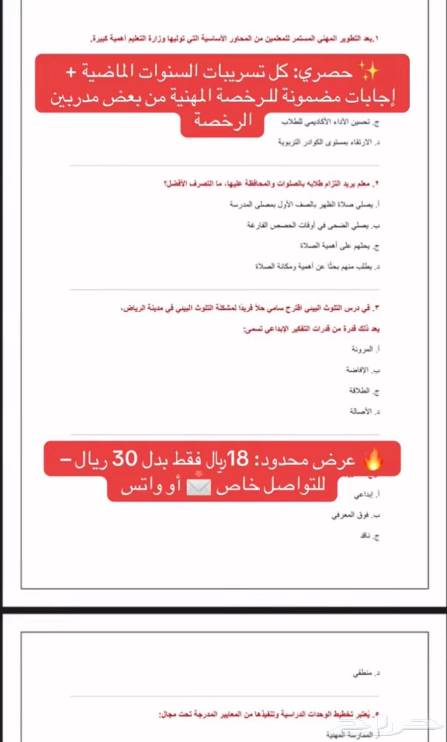 Professional License General Compilation Package of 500 Questions64486301628161110