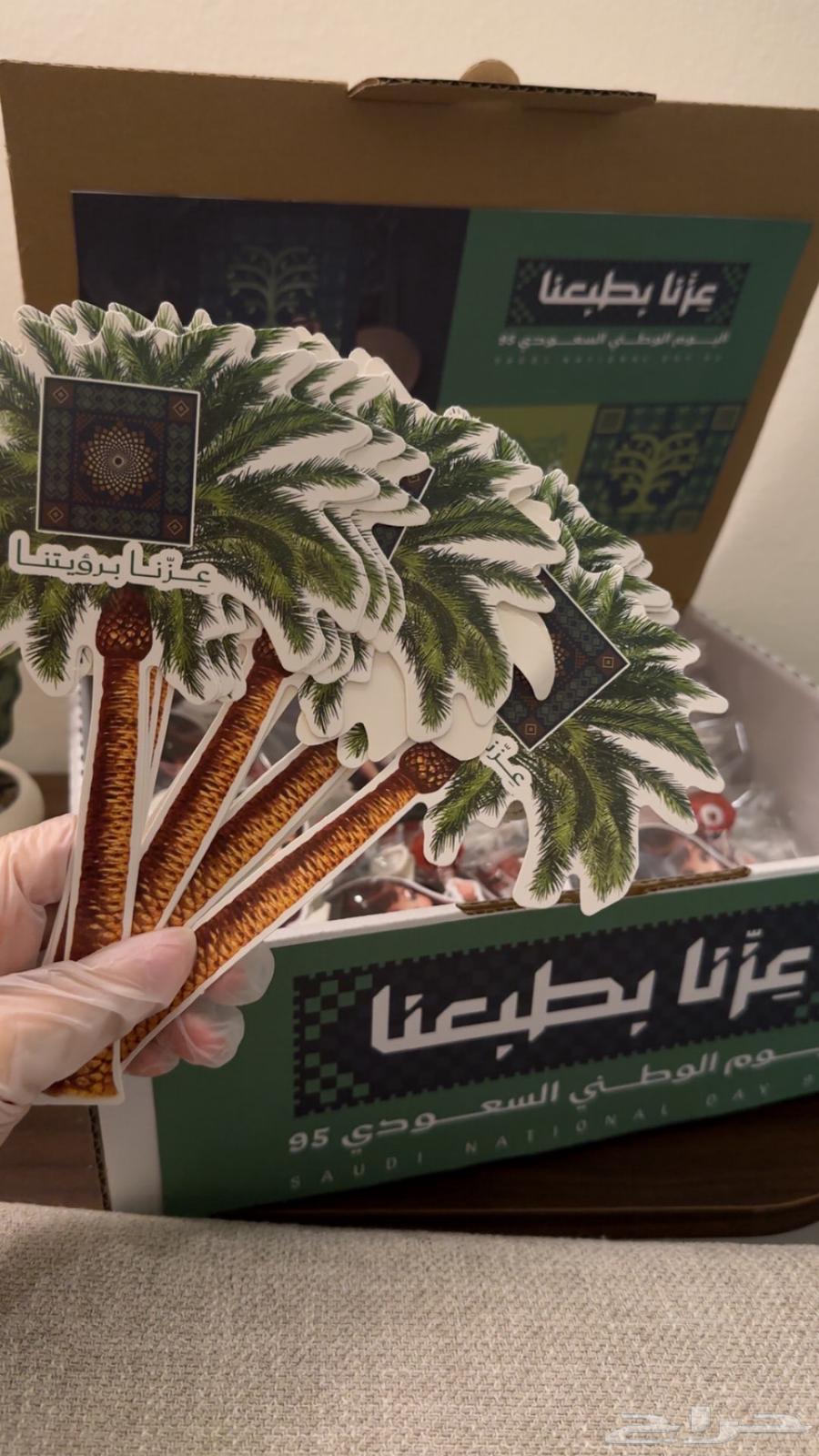 توزيعات اليوم الوطني64484157299202112