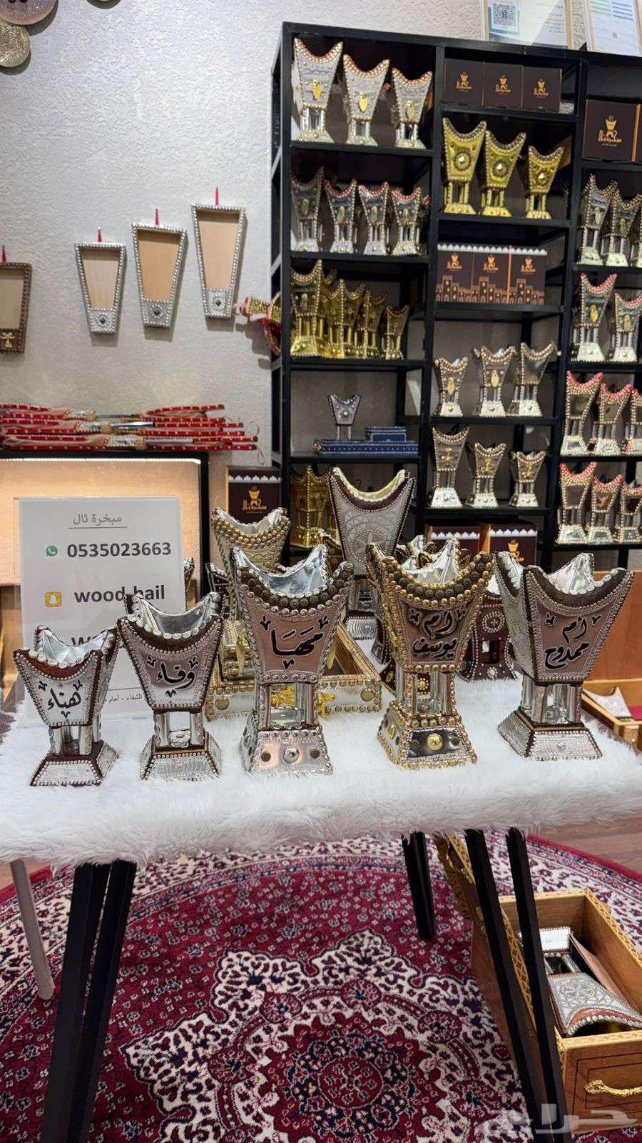 مباخر حايل64484911502851110