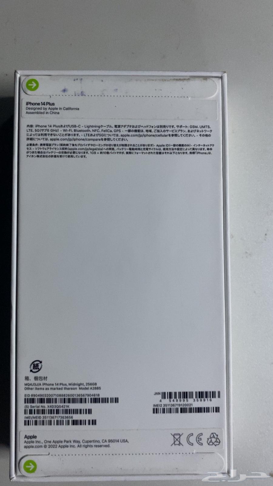 iPhone 14 Plus 256 New Unopened64485875288450111