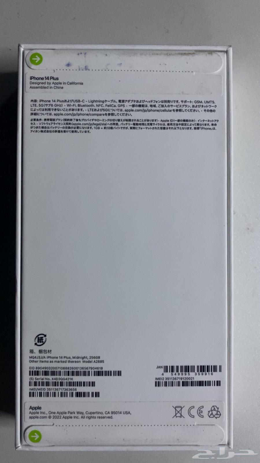 iPhone 14 Plus 256 New Unopened64485875288450112