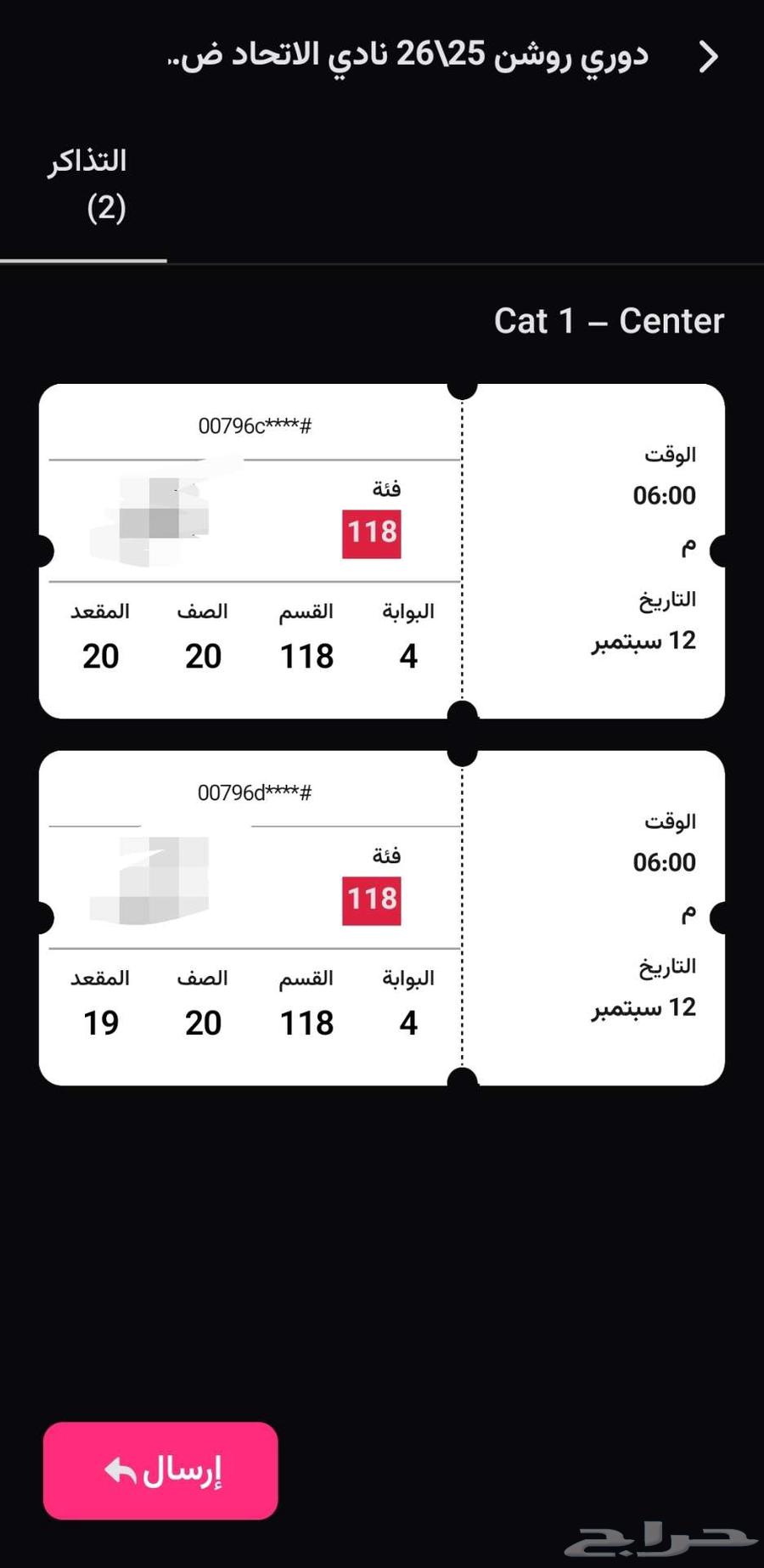 Two tickets for the Al-Ittihad vs Al-Fateh match front view64483451733505111