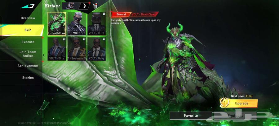 حساب لعبة بلود سترايك blood strike وصل سومه 45064484403019650110