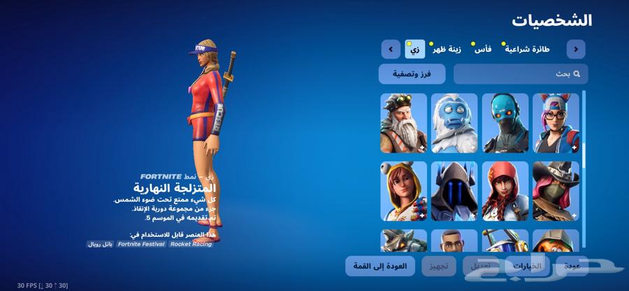 حساب ابيك فورت الي يبغى تفاصيل اكثر يجي واتس64481613156225113