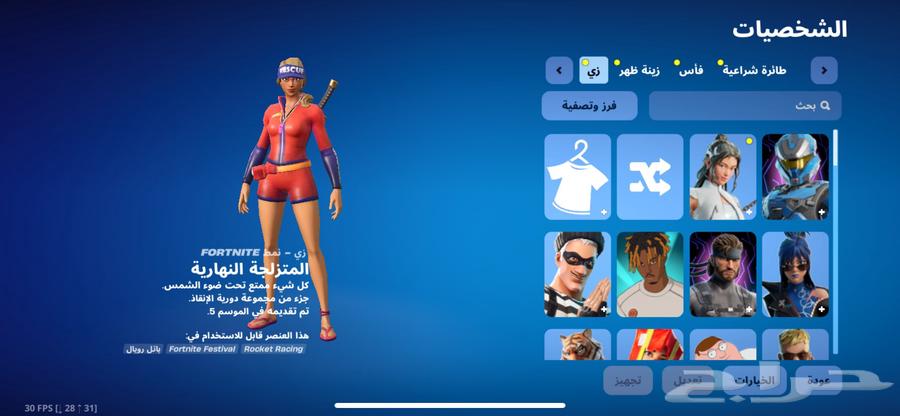 حساب ابيك فورت الي يبغى تفاصيل اكثر يجي واتس64481613156225110
