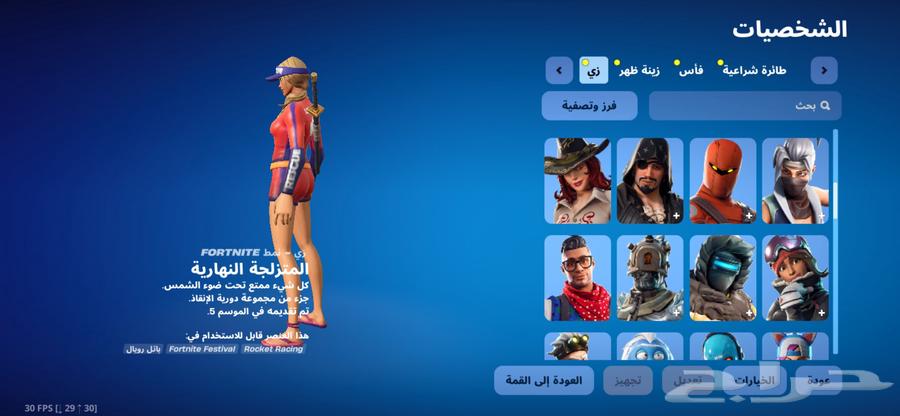حساب ابيك فورت الي يبغى تفاصيل اكثر يجي واتس64481613156225112