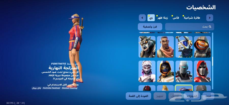 حساب ابيك فورت الي يبغى تفاصيل اكثر يجي واتس64481613156225114