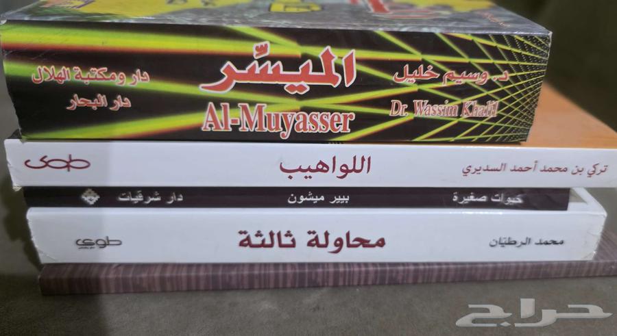 مجموعة كتب روايات عرض اليوم الوطني سعر خاص64483867609986111