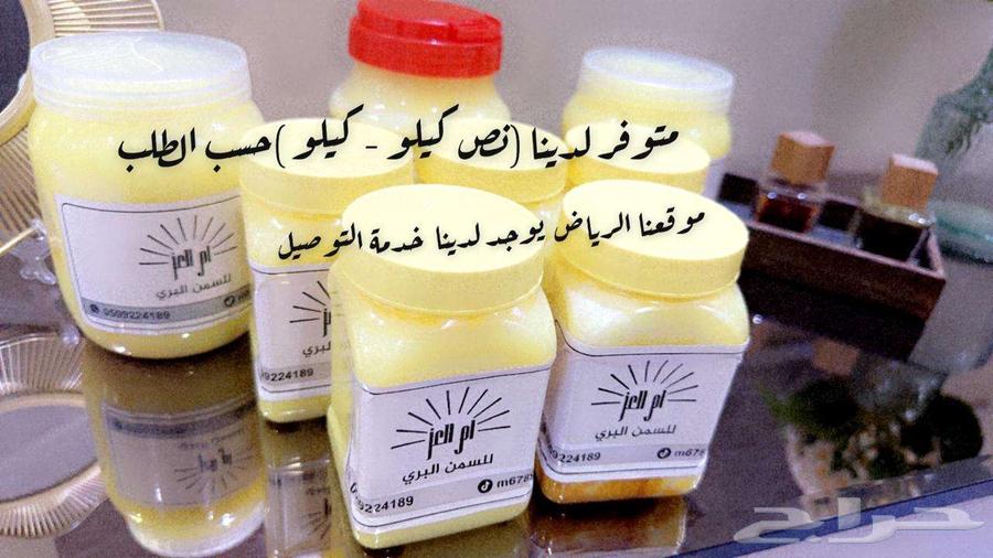 سمن غنم بري ذمه وأمانه شغل الوالده64479930948995112