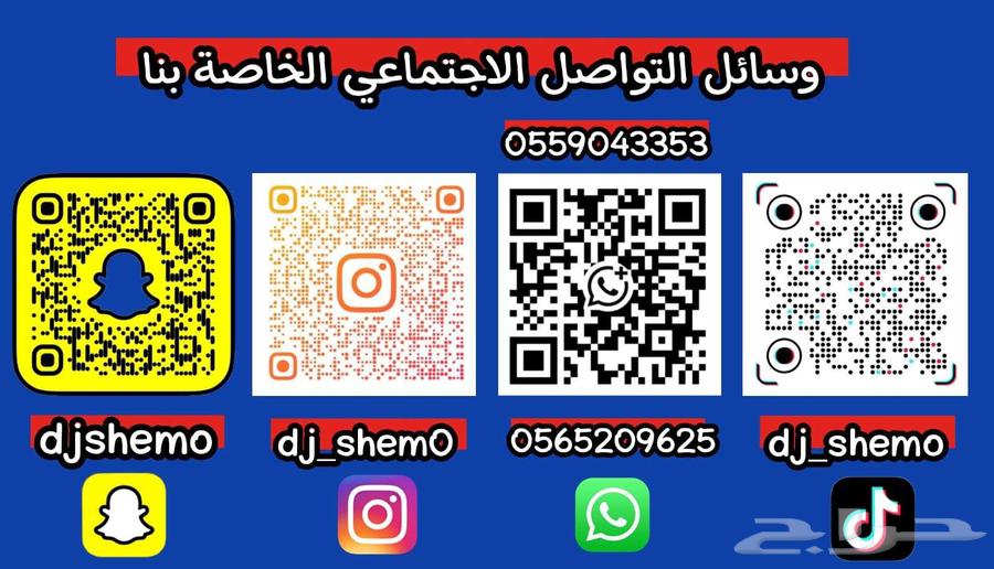 ديجي جدة عرض ب700 ريال64480827243523111
