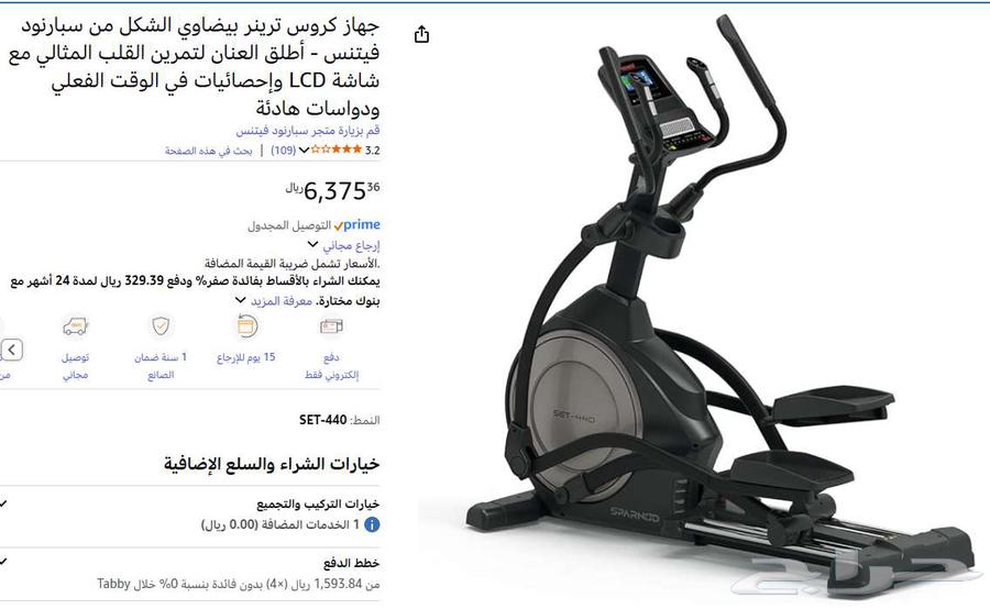 Exercise machine - Cross trainer like new64480606444675111