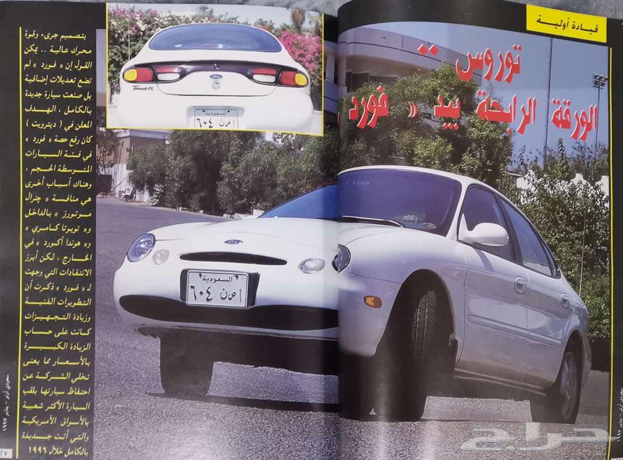 (محجوز) مجلة سعودي أوتو العدد 4464482986820225113