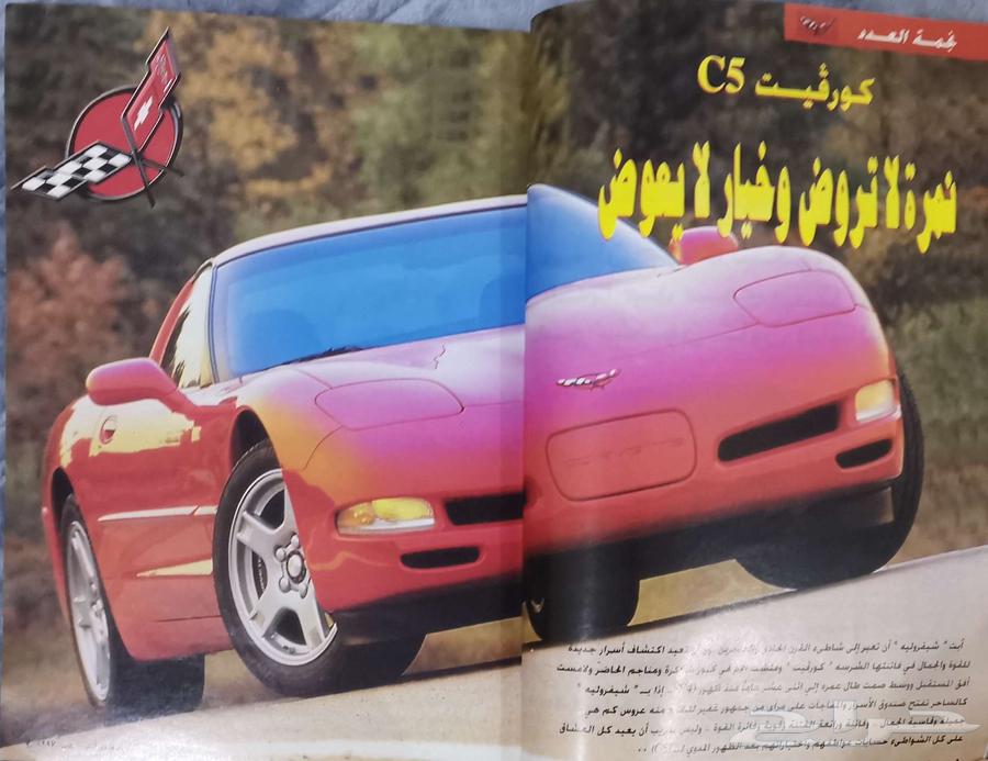 (محجوز) مجلة سعودي أوتو العدد 4464482986820225111