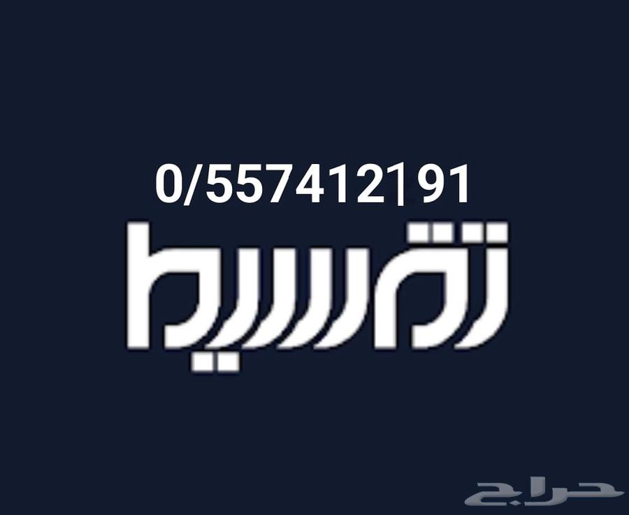 العنوان   بيع وتقصيد اجهزة ايفون 17 بطايق64480482707585110