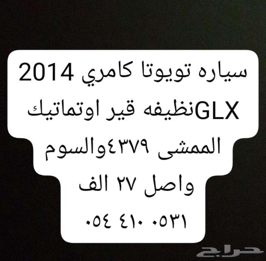 كامري موديل 1464660318271235111