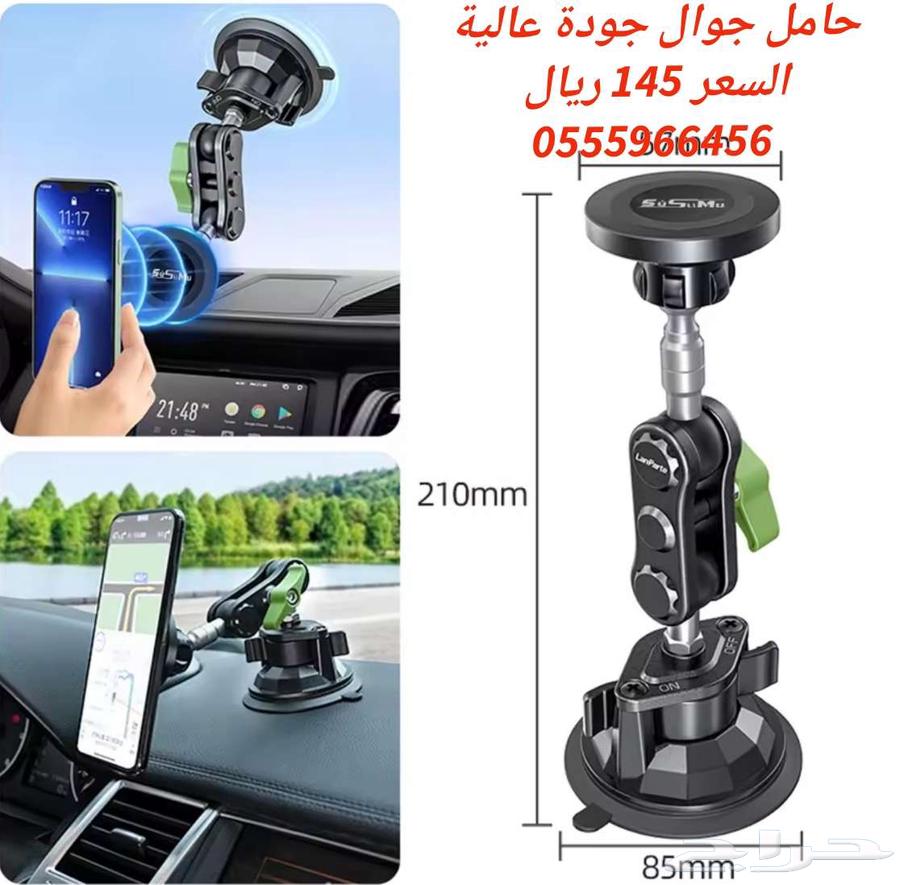 حامل جوال مغناطيس64483978233346110