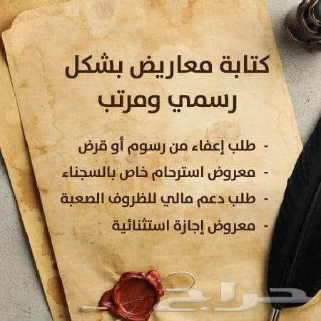 Writing formal and organized letters and petitions64147637739265111