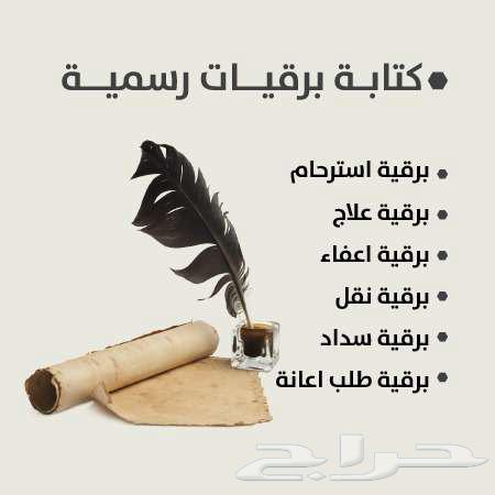 خطابات وا شكاوي64147638452353110