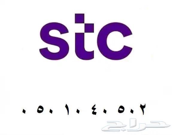 رقم سوا هايبرد مميز عشري نهايته 502 رمز قبيلة الدواسر64492487592707110